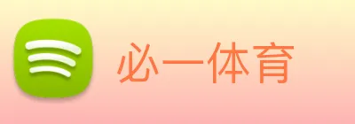 必一体育 logo